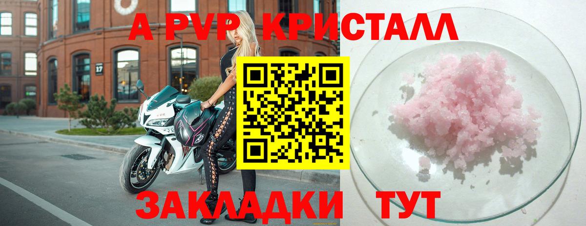 Alfa_PVP мука Гусев