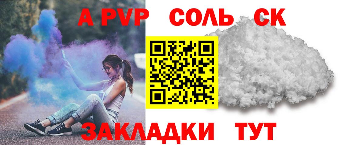 хочу   Вход с VPN  A PVP VHQ  Гусев  Альфа ПВП Соль  Alpha PVP Crystall 