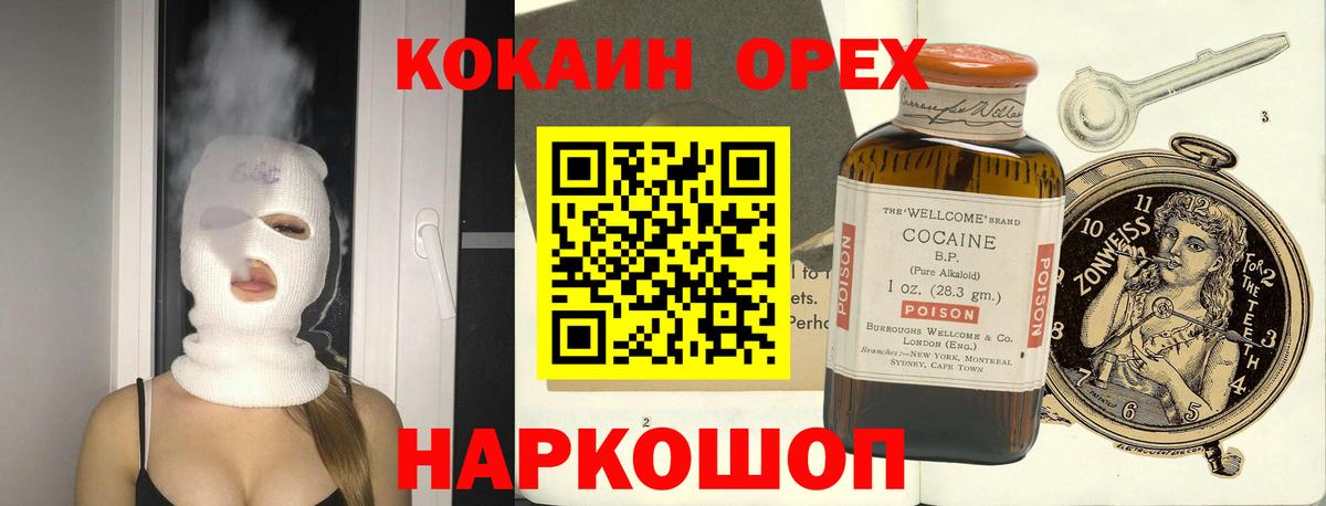 COCAIN Columbia Гусев