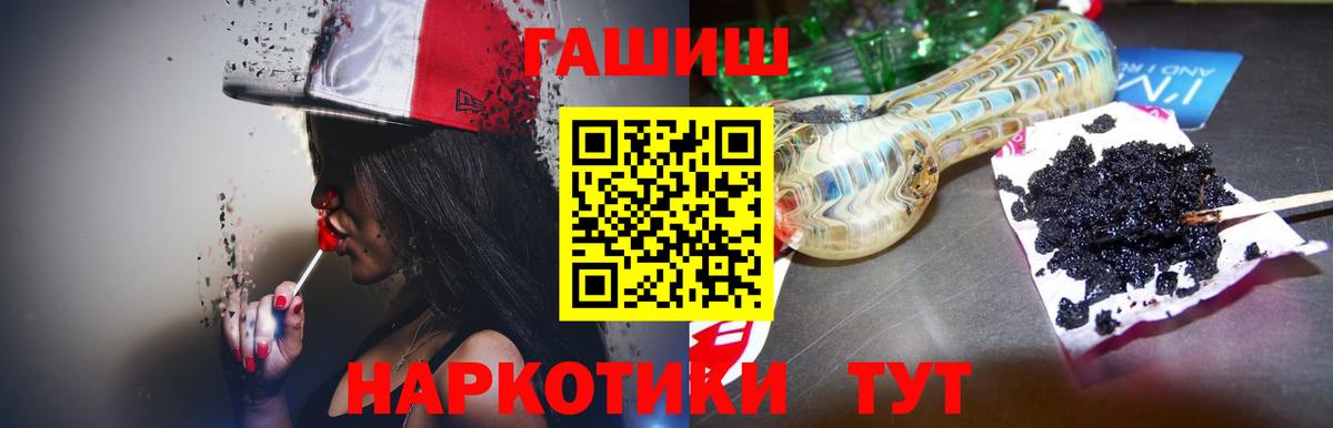 Гусев  Гашиш  Вход с VPN  ГАШИШ Cannabis  ГАШИШ убойный 
