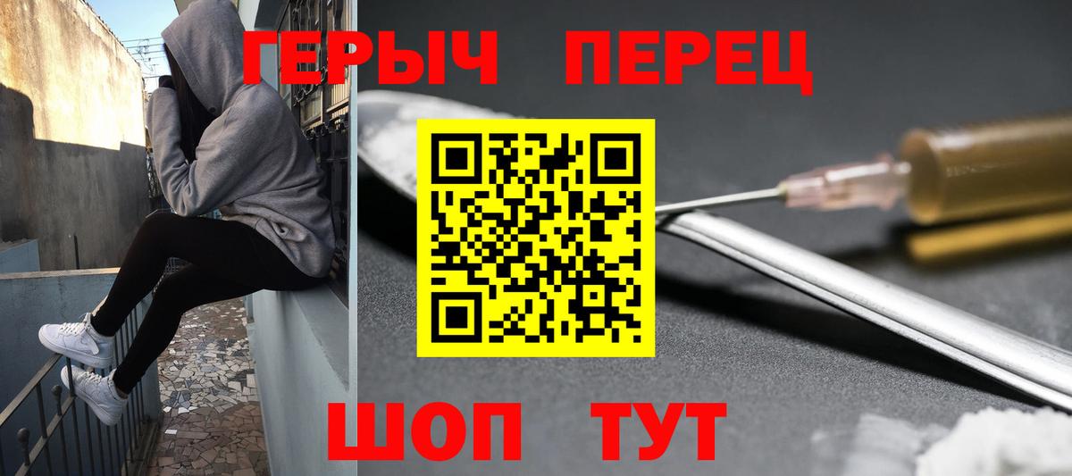 Героин  Героин гречка  Вход с VPN  Гусев 