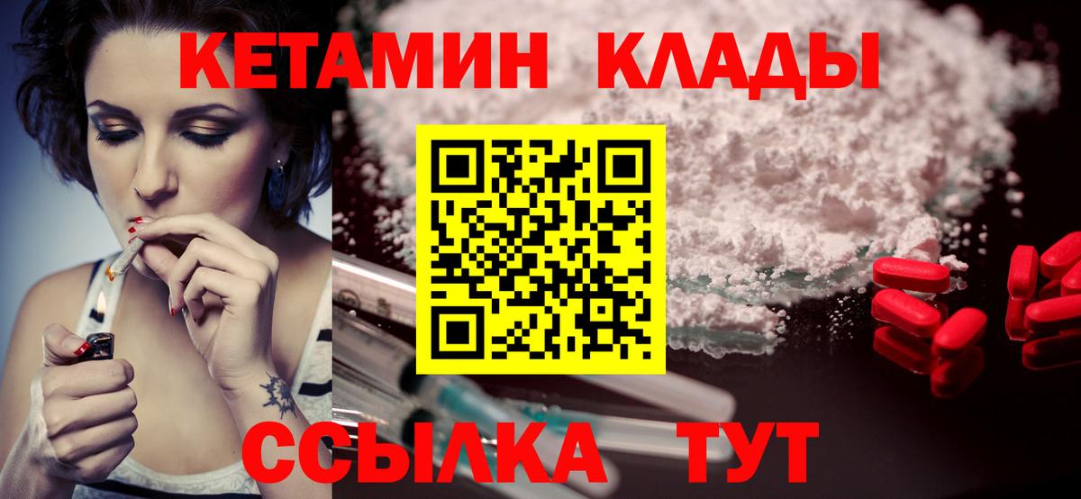 КЕТАМИН ketamine  КЕТАМИН ketamine  Гусев  Вход с VPN 