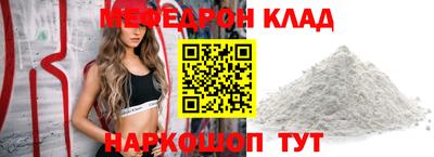 метамфетамин Балаково
