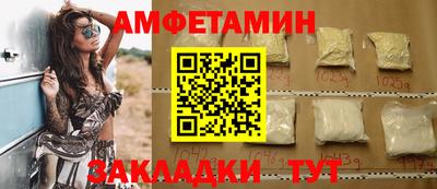 метамфетамин Балаково
