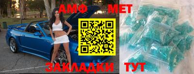 метамфетамин Балаково