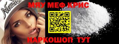 метамфетамин Балаково
