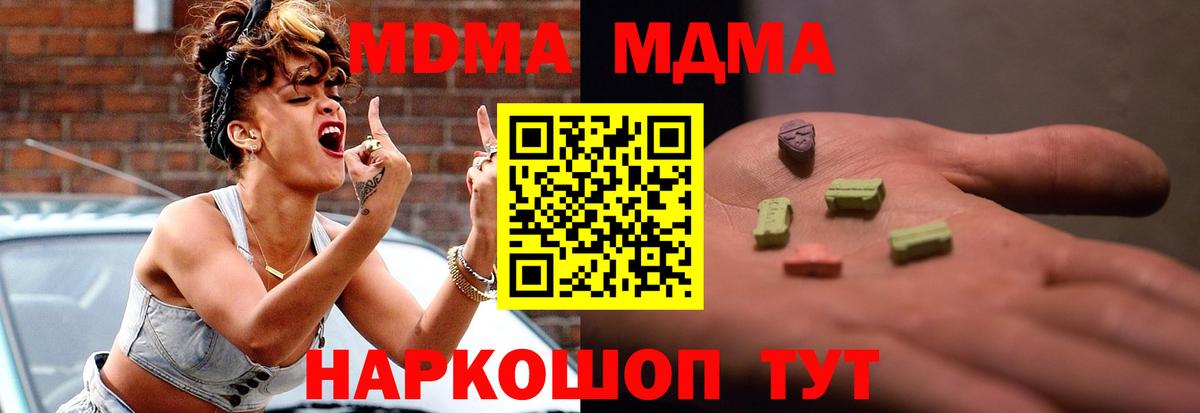 Гусев  MDMA  Вход с VPN  МДМА кристаллы 