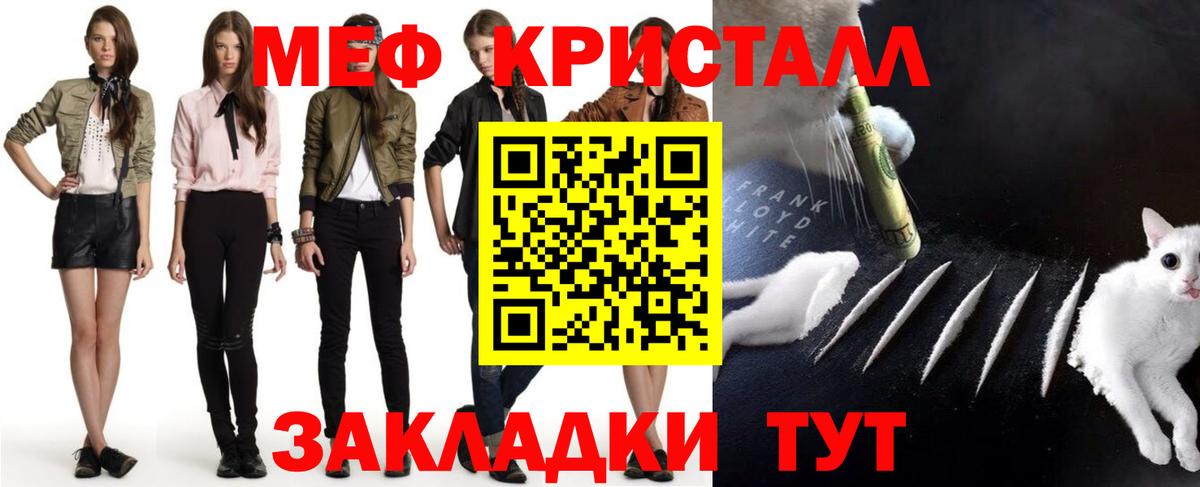 Меф мяу мяу мука Гусев