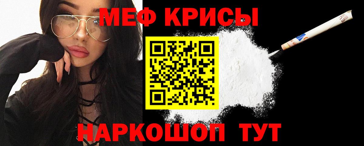 МЯУ-МЯУ 4 MMC  Меф  Гусев  МЕФ кристаллы  Вход с VPN 