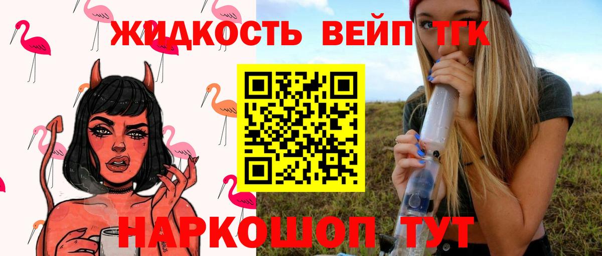 Гусев  Дистиллят ТГК концентрат  Вход с VPN 