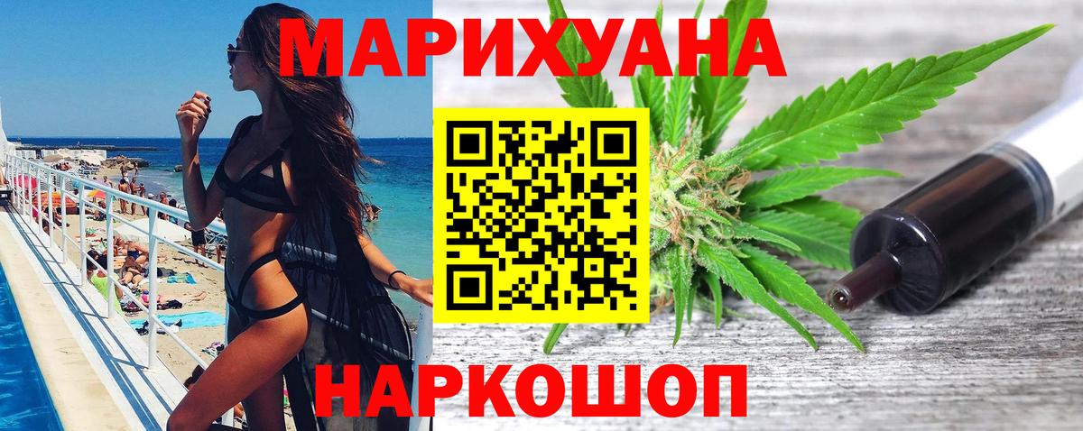 Марихуана семена Гусев
